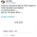 [인피니트] 성규 공구 인증 <b>릴레이</b> 중!!!!