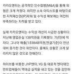 <b>카카오</b> 많이 힘든가본데