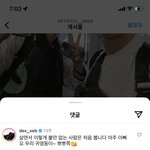 덱스가 <b>김세준</b> 엄청 좋아하나봄ㅋㅋㅋㅋ