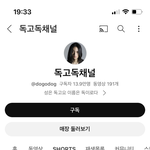 너네 <b>이</b> <b>유튜버</b> 알아???