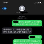 중등임용고시(체육) 사교육 <b>강사</b>를 고발합니다. 주변에 널리 알려주세요