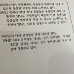 중1이 초6한테 고백라는<b>거어</b>케생각함