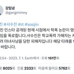 트위터에서 수진 <b>정리글</b> 봤냐?