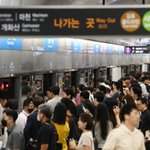 <b>지옥철</b>에서 코로나 걸리겠네 더러워