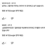한남 <b>일남</b> 싸우는거 ㅈㄴ 웃기다