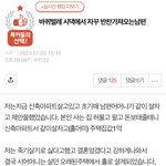 [원본지킴이]바퀴벌레 시댁에서 자꾸 <b>반찬</b>가져오는남편