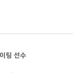 [ZB1] ㅇㄴ<b>구글</b>에 하오 쳐봤는데