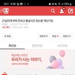 와 여기 댓글들 ㅈㄴ <b>무서움</b>ㅋㅋ
