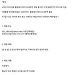 [댓글부탁해] 제<b>베</b>원 성한빈 <b>팬</b>들 메일총공 진행한대