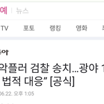 [NCT드림] 신고가 모이다보면!