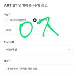 [NCT드림] 신고인증합니다