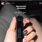 오눅 마시는거 뭔지 궁금 바니스뷰티인거 같은데