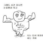 ㅈㄴ<b>황당</b>한데 이게맞냐