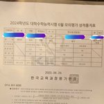 [드루와] 내 6모 성적표 볼사람