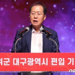 홍준표 : 어서 빨리 윤가, <b>재명</b>이 조져야하는데
