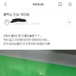 싸이 흠뻑쇼 다녀온 사람들 대중교통 <b>민폐</b> 논란