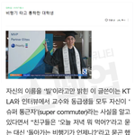 [이것좀봐줘] <b>LA</b> 슈퍼 통근자 수준