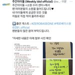 [ZB1] 애들 주간아이돌 <b>출연</b>!!