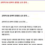 과학적으로 완벽히 증명된 <b>신의</b> 존재 ...