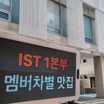 더보이즈 골목길 <b>트럭</b>총공 ㄹㅈㄷ