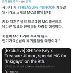 [트레저] 지훈이 9일 인가 스페셜엠<b>씨래</b>