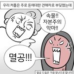 아 ㅁㅊ 러시아 국제부부 인스타툰인데