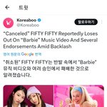 피프티피프티 바비 <b>ost</b> 뮤비 무산