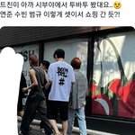 [TXT] 최3 시부야 갔나봐