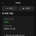 [NCT드림] 효자 <b>캔디</b>❤️