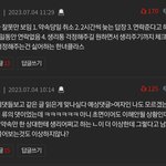 <b>도태남들</b> 머릿수 많아진거 ㅈㄴ 역겨운게
