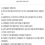 안병웅 <b>tmi</b>개커엽네