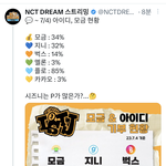 [NCT드림] 아이디!!!