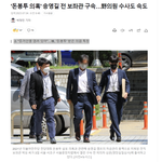 박<b>씨</b>는 지난 2018년 3월부터 송 전 대표의 보좌관으로 근무했으며...