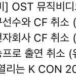 엥 이거 피프티피프티 <b>예정</b>되어 있던 스케줄이라던데