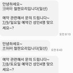 ] 업체의 일방적인 예약취소, 예약하실<b>때</b> 조심할 점! 알려드려요