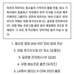 와 피프티피프티 유퀴즈 취소됐대