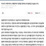 (<b>원본</b>지킴) 아내가 제어머니때문에 이혼을 원하는데 붙잡고싶습니다...