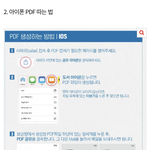 [NCT드림] pdf따는 법 &amp; 광야119 신고