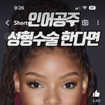 [댓글부탁해] 한국<b>인종</b>차별 수준봐