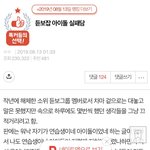 [댓글부탁해] <b>피프티사태</b> 터지고 다시 주목받는 글