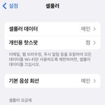 해외여행 갈 때 esim데이터로밍