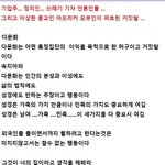 다문화주의는 인간의 <b>본성</b>에 어긋나는 거짓된 세뇌이다 ..속지마라