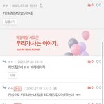 오늘자 <b>허언</b>증 판녀