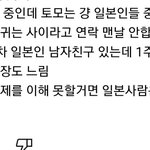 와 일본애들 찐으로 <b>이럼</b>??