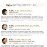14년전에 했던 80일만에 서울대 가기와 결과