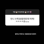 지젤 인스타 <b>무물</b>