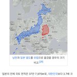 일본 국토 큰거 실감나는 짤