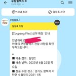 쿠팡플렉스 사람을 거지취급하네