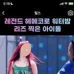 왜 연예인들은 노출있는 옷 입어도 예쁜데