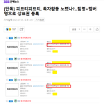 [모두드루와] 피프티피프티 멤버들은 그냥 낚인거라는 애들 <b>와바</b>